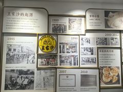 -王家沙点心店(南京西路总店)