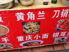 -八一好吃街·高品美食广场