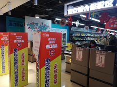 -综合保税区进口商品直销中心(新百店)