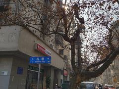 -许阿姨糕团店(南京总店)