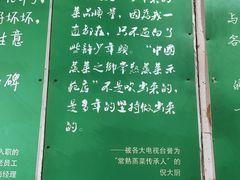 -得意楼蒸菜馆