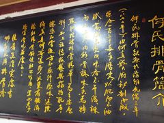 -何氏排骨(左家塘店)