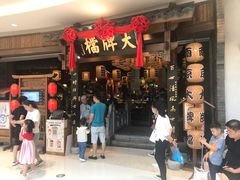 门面-南京大牌档(济南万象城店)