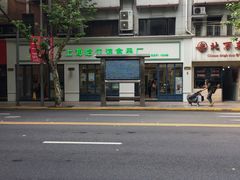 -上海哈尔滨食品厂(淮海中路店)