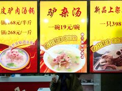 -保府味道金饼驴肉(橄榄郡店)