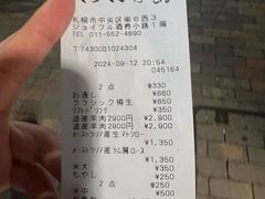 -成吉思汗 しろくま(札幌本店)