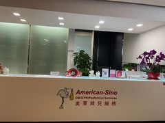 -美华丁香门诊部·全科·妇儿·口眼