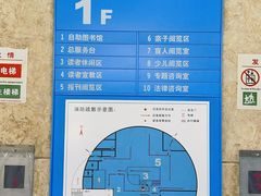 -南山图书馆(常兴路店)