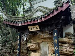 -玉女潭景区