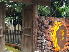 -悦哉·派对·草坪婚礼·围炉煮茶(三圣乡店)