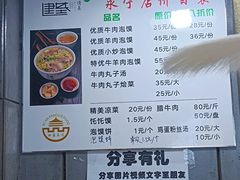 -建基泡馍·西安老字号·清真(永宁店)