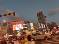 -万宝财富商业广场