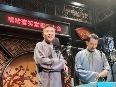 -嘻哈壹笑堂相声茶馆(大儒巷店)