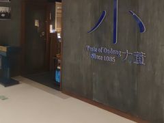 -小大董·烤鸭(王府井apm店)