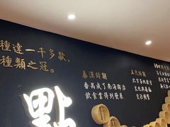 门面-点都德(北京路贰店)