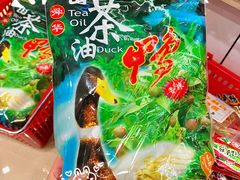 -郴州特产舜华临武鸭(郴州西站店)