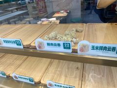 -袁记云饺(西安路店)