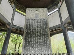-兰亭风景区