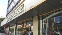 -苏州卫康美容医院