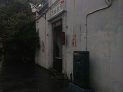 -司徒世家·兵马司林粽球(牌坊街店)