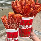 感谢网友！！在广州吃到了2r一串梦中大里脊！！