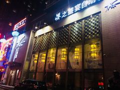 -樱之盛宴·蟹料理海鲜自助(前进大街店)