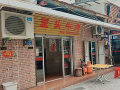 -歪头牛肉(金龙壹号店)