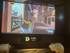 -大桶大足浴(浦三路店)