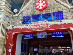 -广州热雪奇迹