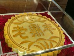 -老鼎丰(靖宇街总店)