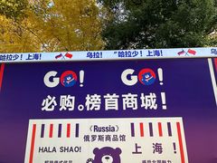 -百盛优客城市广场(天山店)