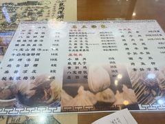 -清真马三汤包(回民街店)