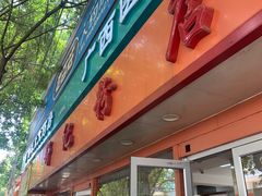 门面-舒记粉店(七星路店)