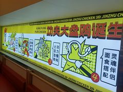-金柱大盘鸡(南门店)