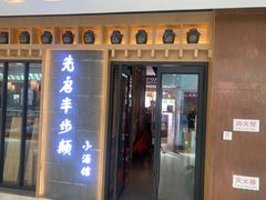 -王府井(地铁站)