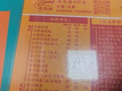 -烧鹅濑(西华路店)