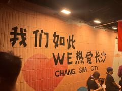 -黄兴南路步行商业街