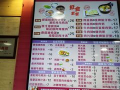 菜单-华辉拉肠(龙口东店)