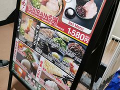 -一兰拉面(新宿中央东口店)