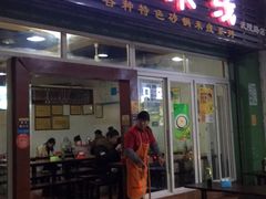 门面-李米线(武陵路店)
