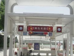 -湄洲岛