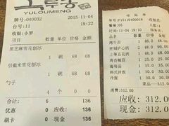-麻蒲碳烤肉(远景路1号店)