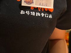 -MIKOMIKO和牛烧肉专门店(南门店)