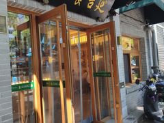 -华天延吉餐厅(西四总店)