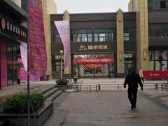 -合肥悦城融侨里生活广场