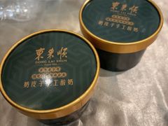 -东来顺饭庄(王府井步行街店)