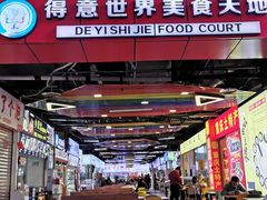 -八一好吃街·高品美食广场