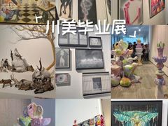 -四川美术学院美术馆