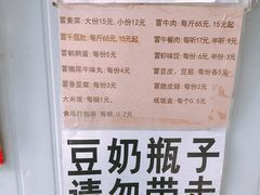 -蓉城西二道无名冒菜(西二道街店)