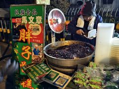 -马文章胖子甑糕(洒金桥店)